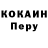 Cocaine 97% Slepnev Dima