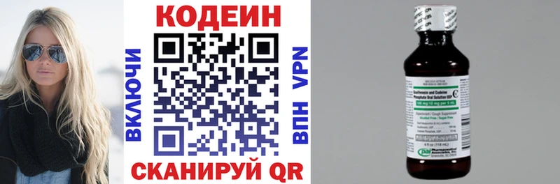 Codein Purple Drank  магазин продажи   OMG ССЫЛКА  Дзержинск 