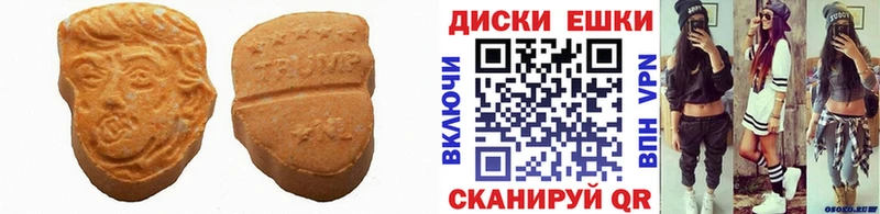 ЭКСТАЗИ таблы  Дзержинск 