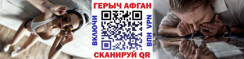 ГЕРОИН хмурый  что такое   Дзержинск 