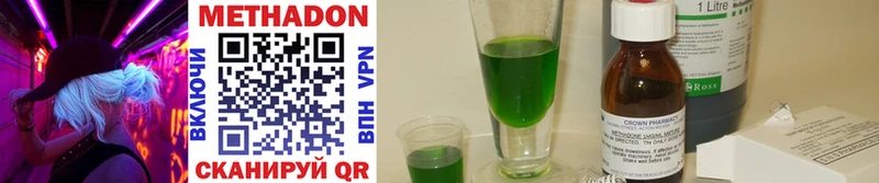 МЕТАДОН methadone Дзержинск